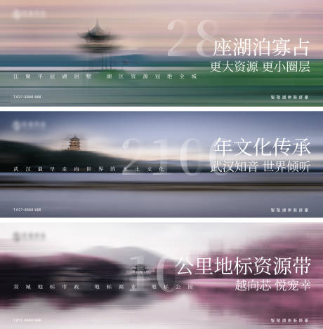 源文件下载【地产主画面提案】编号：90680018800141963