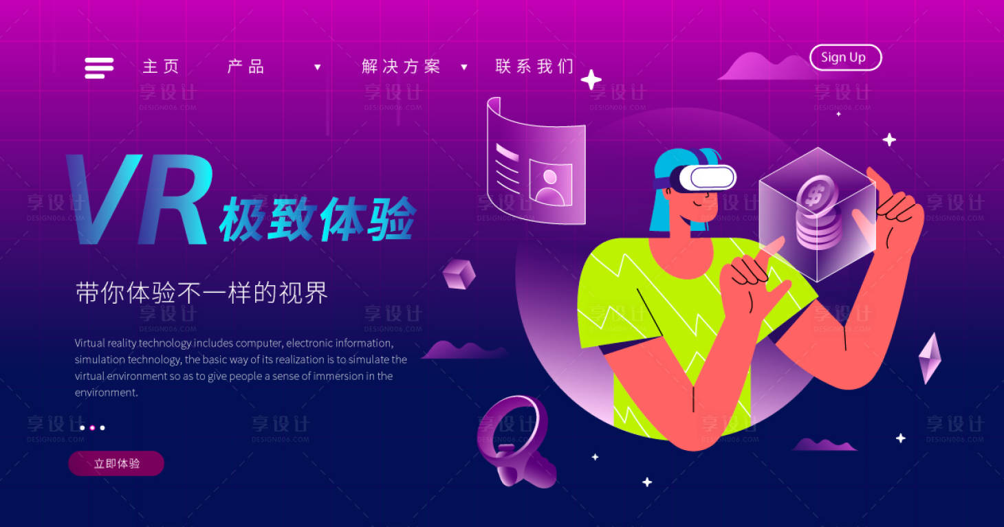 源文件下載【享設計】搜索編號：87200018606705575【VR海報】