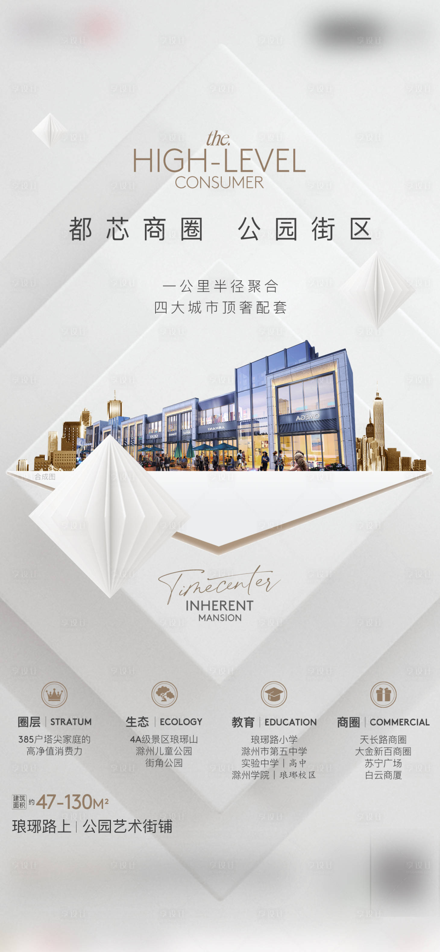 源文件下载【享设计】搜索编号：96720018871568472【商业单图】