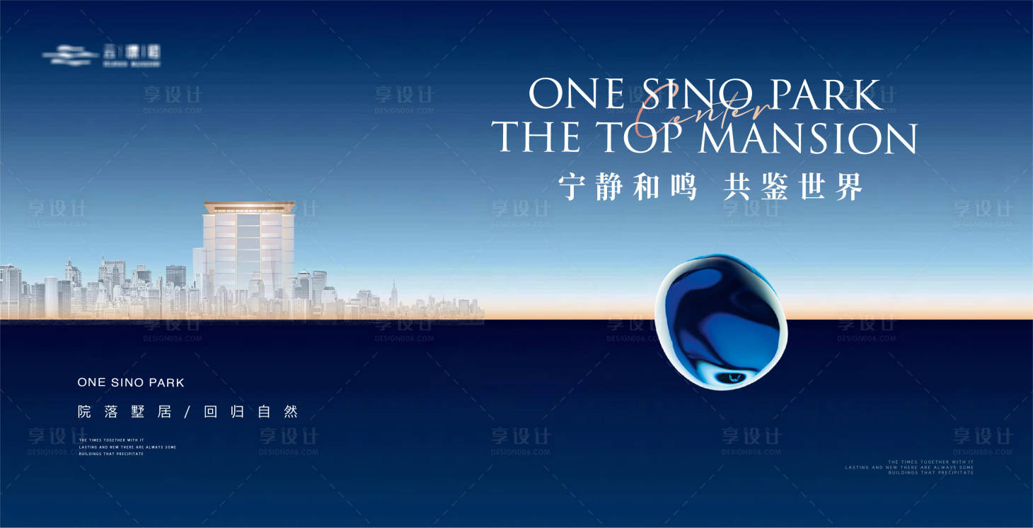 源文件下载【享设计】搜索编号：72160018890257770【高端简约城市建筑主形象】