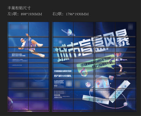 源文件下载【享设计】搜索编号：99850018908737396【房地产城市好感指数快递柜】
