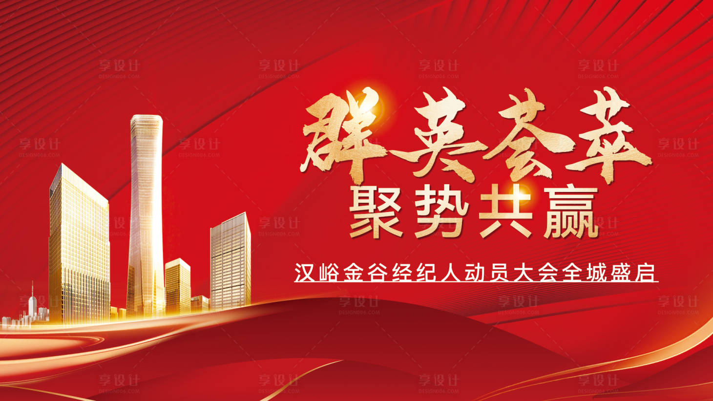 源文件下載【享設(shè)計(jì)】搜索編號：73950018523719190【熱銷展板】