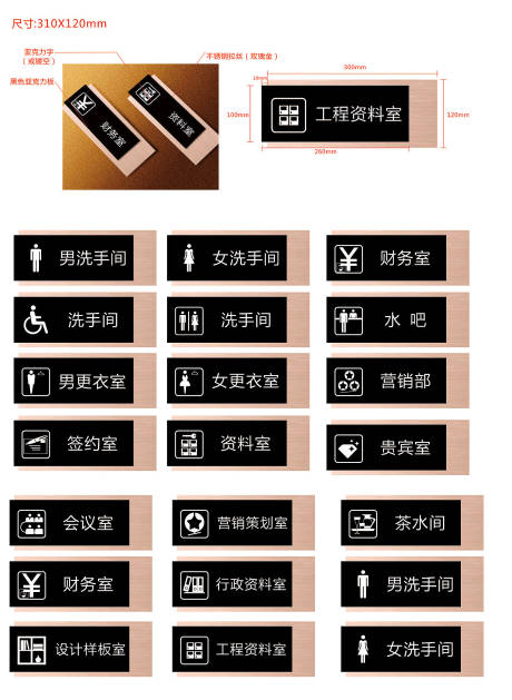 源文件下载【办公室门牌】编号：24740019017633251