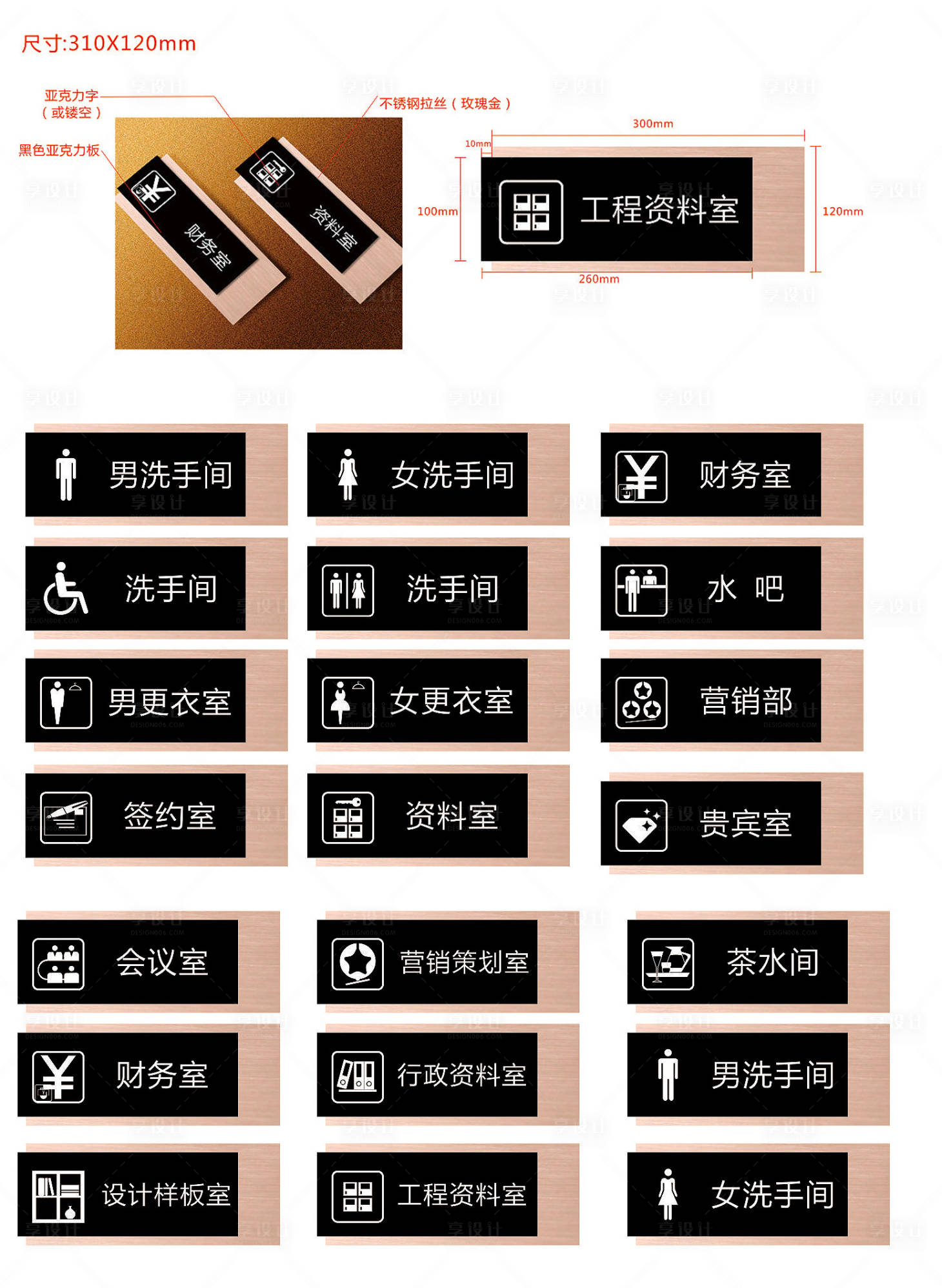 源文件下载【办公室门牌】编号：20230829093038520