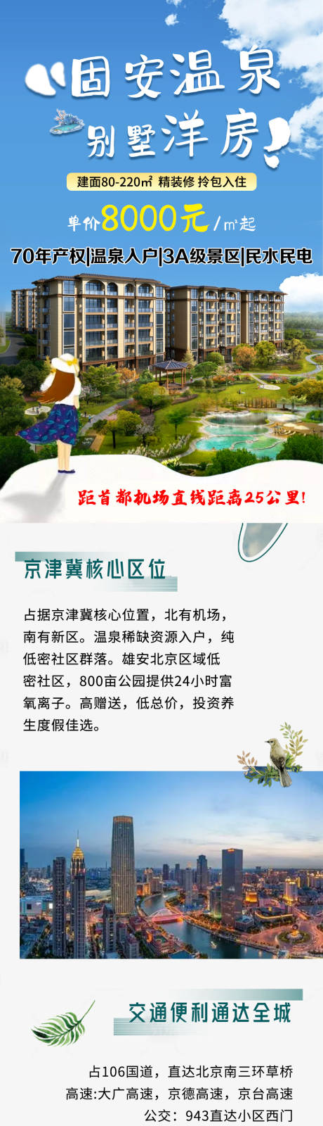 源文件下载【洋房 】编号：30400018880763659