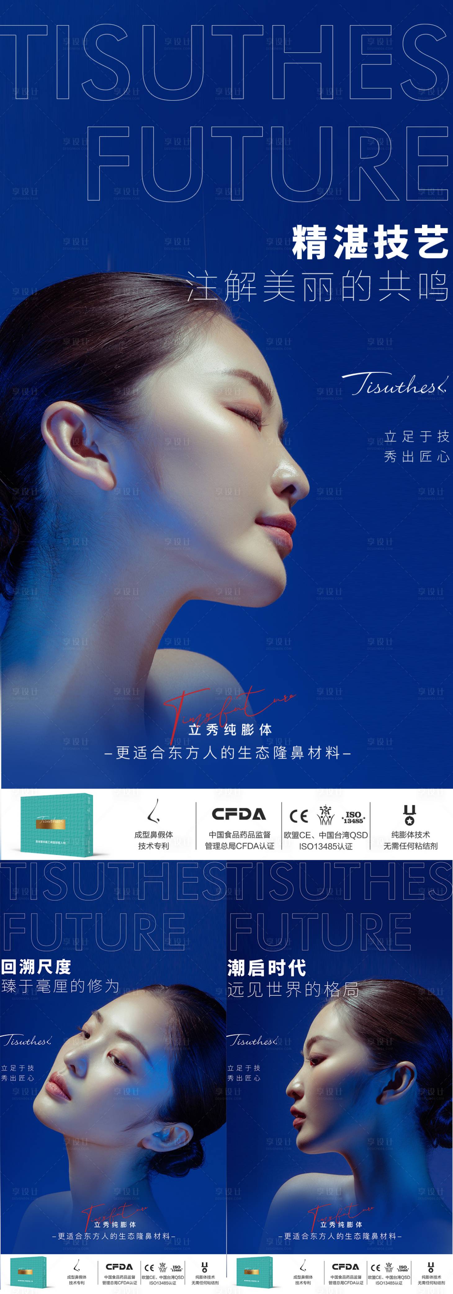 源文件下载【医美隆鼻系列】编号：56710019059783153