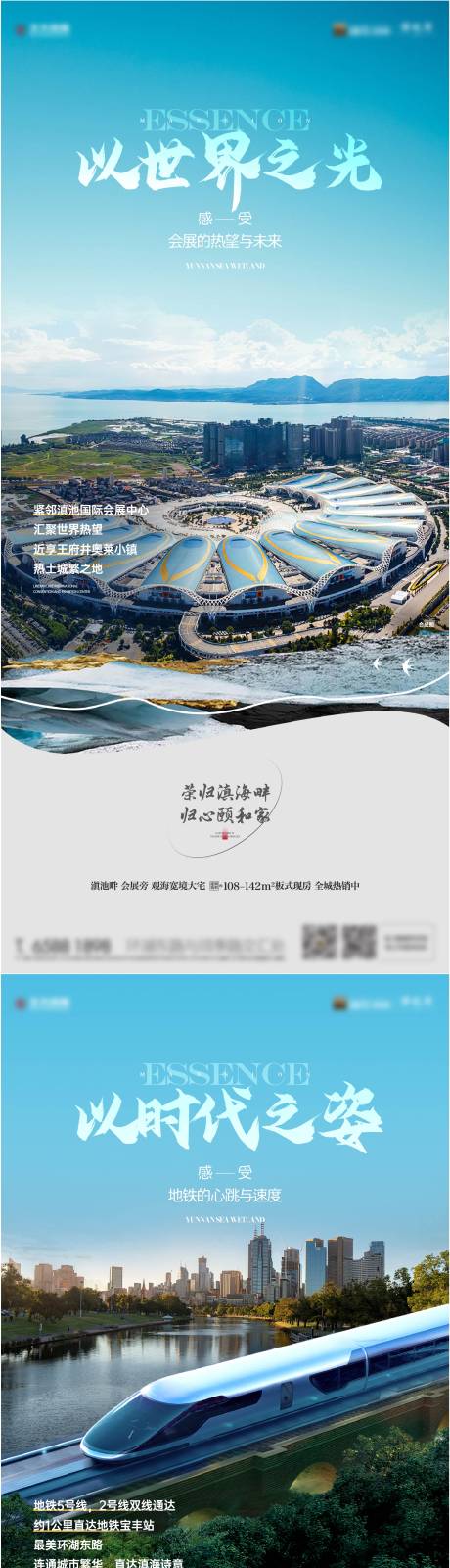 源文件下载【地产价值点海报】编号：54610018766727034