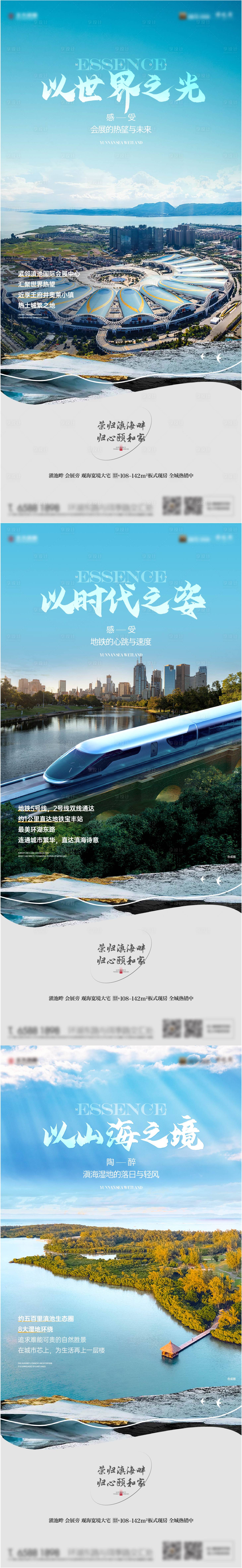 源文件下載【享設計】搜索編號：54610018766727034【地產價值點海報】