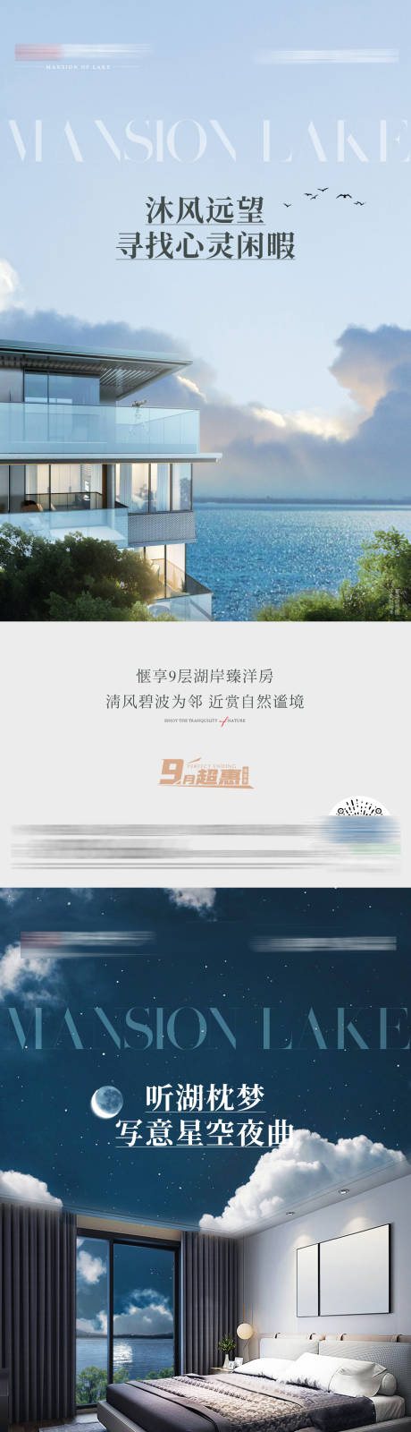 源文件下载【叠墅洋房价值点系列海报】编号：20230811094913539