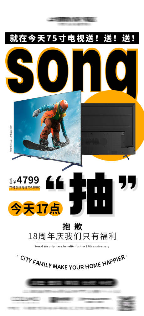源文件下载【抽奖海报 】编号：83490018618966247