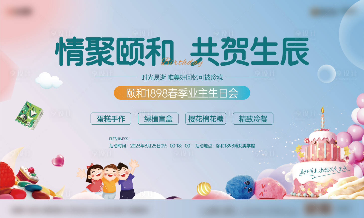 源文件下載【享設(shè)計】搜索編號：66880018934803585【蛋糕  】