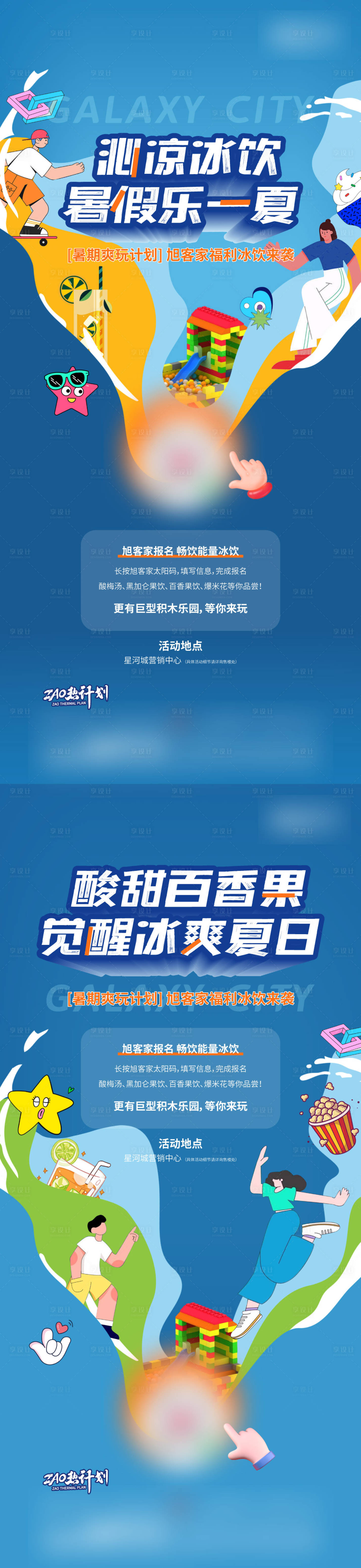 源文件下載【地產活動海報】編號：10910018566236077
