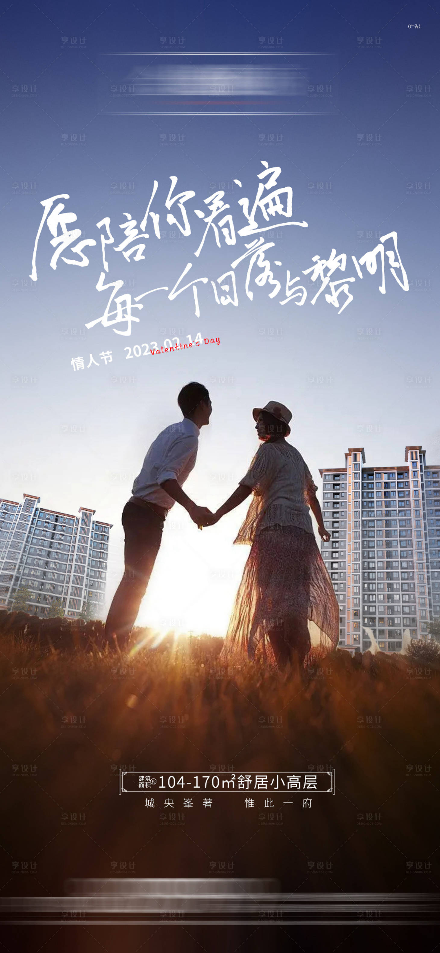 源文件下载【情人节海报】编号：51060018618791860