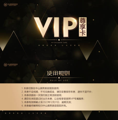 源文件下载【享设计】搜索编号：49770018445127652【VIP尊享卡】