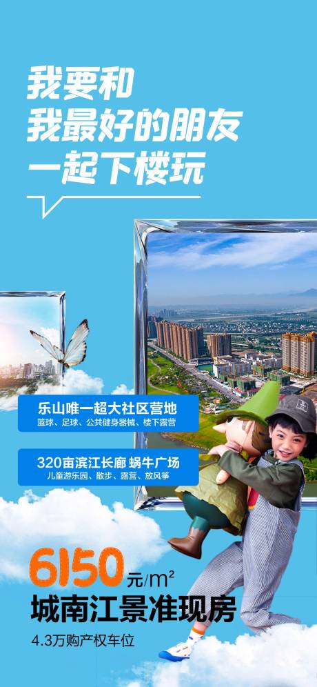 源文件下載【江景準現房海報】編號：42130018965349558