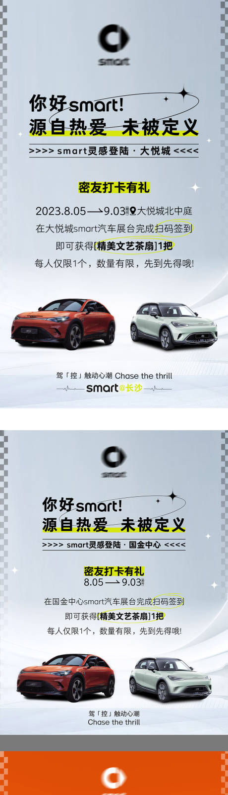 源文件下载【享设计】搜索编号：10380019076451486【汽车活动海报】