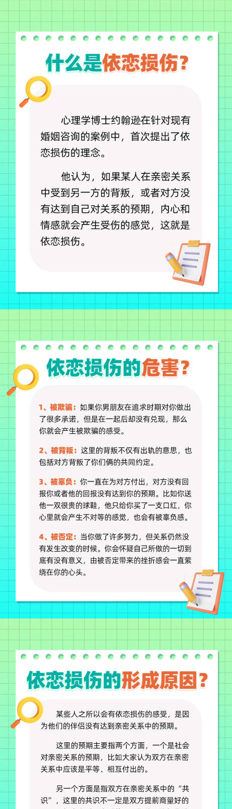 源文件下载【享设计】搜索编号：44080018973339250【医疗科普海报】