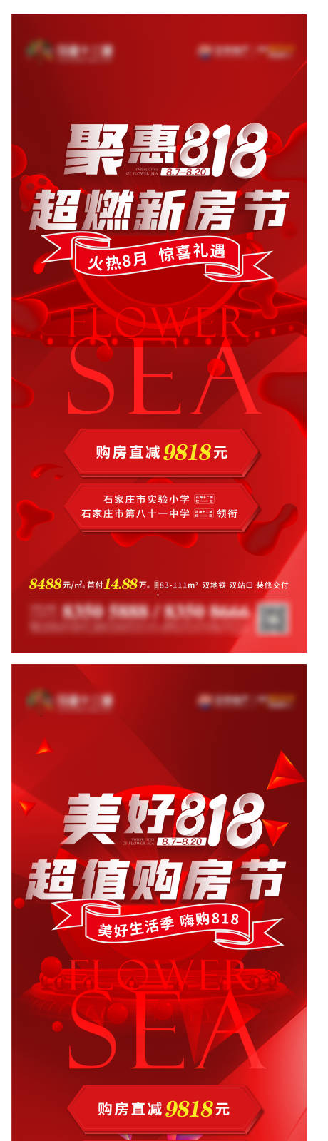 源文件下载【地产钜惠海报】编号：37760018983245977