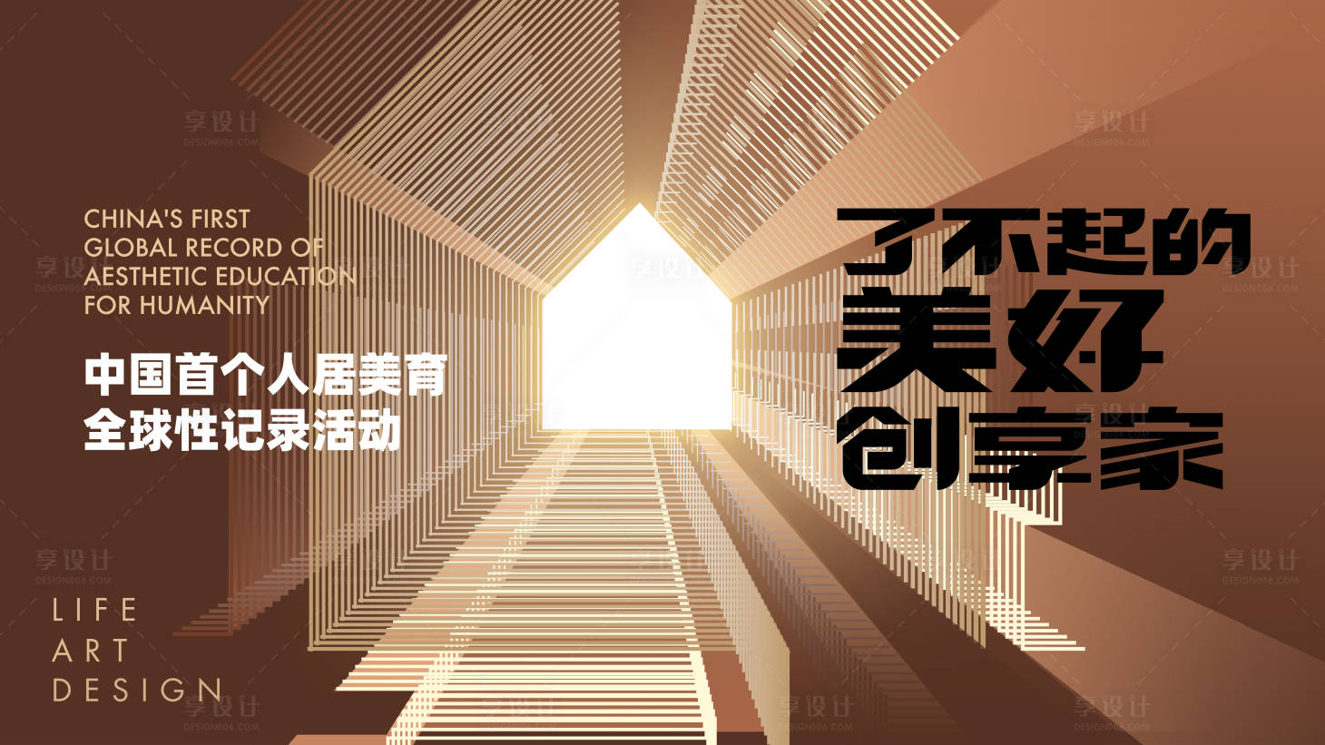 源文件下载【艺术展背景板】编号：63110018714362355