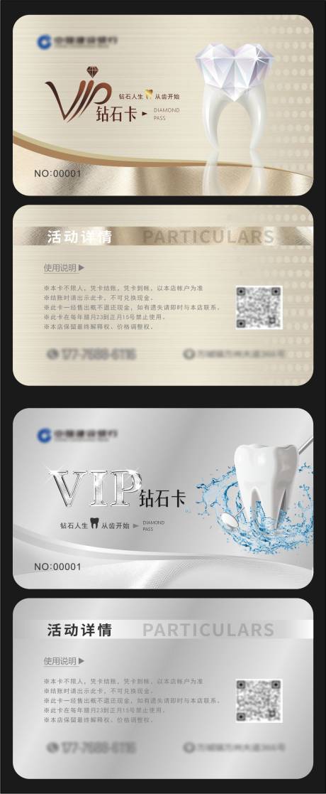 会员卡 