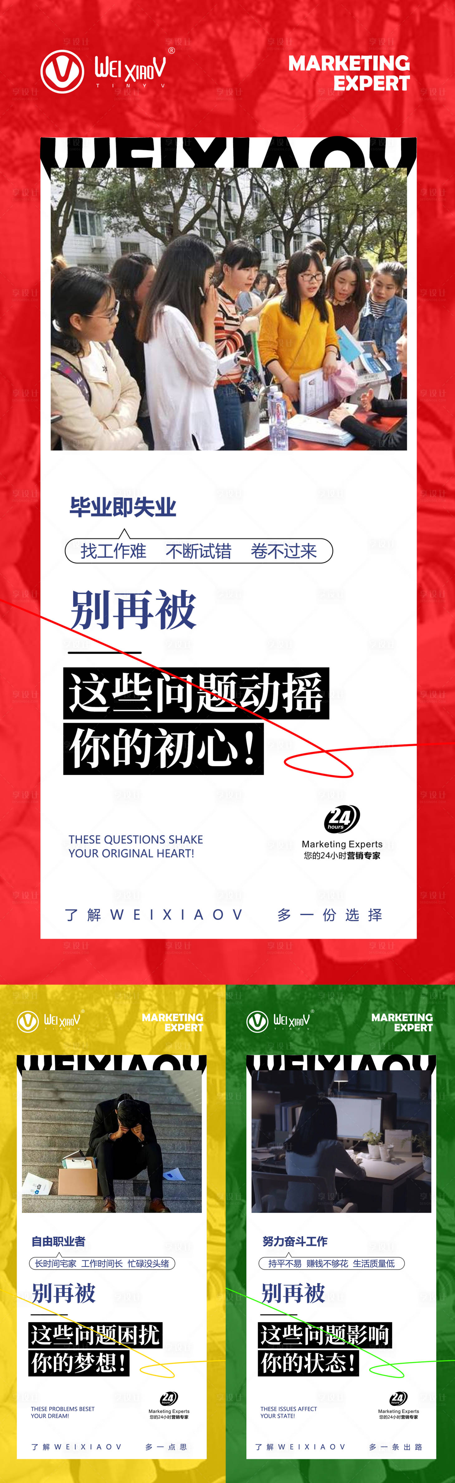 源文件下载【手机板式海报】编号：20230824084014062