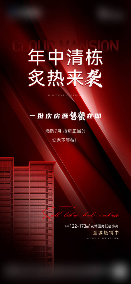 源文件下载【加推】编号：56110018643026885