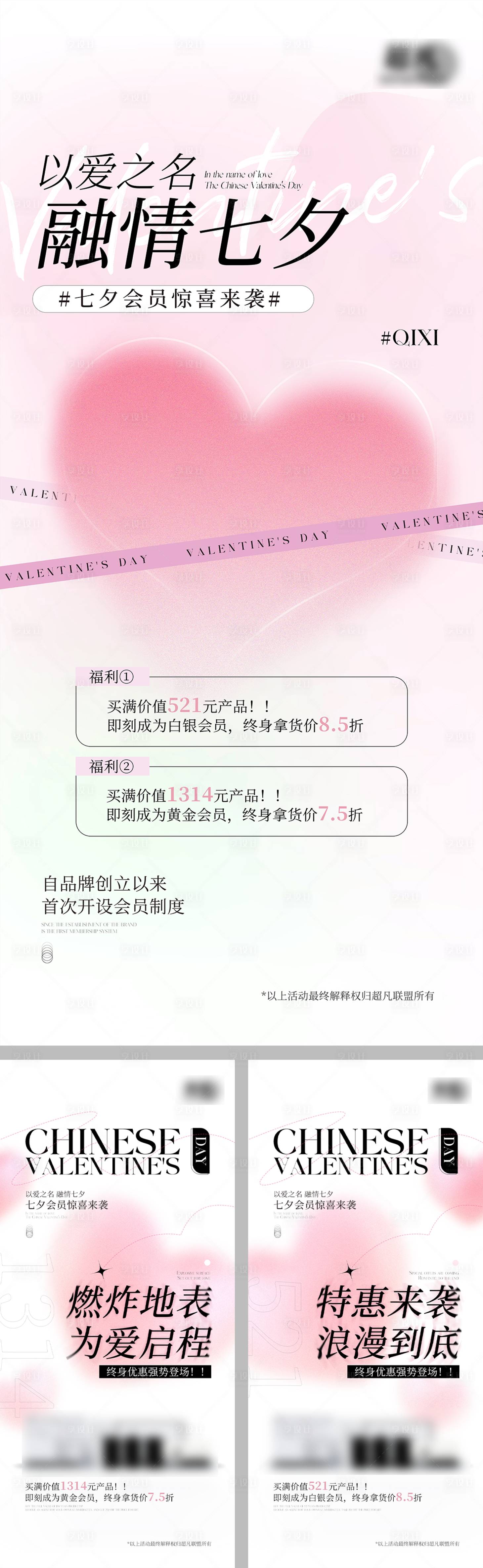 源文件下载【享设计】搜索编号：12440019043408910【七夕节气活动海报】