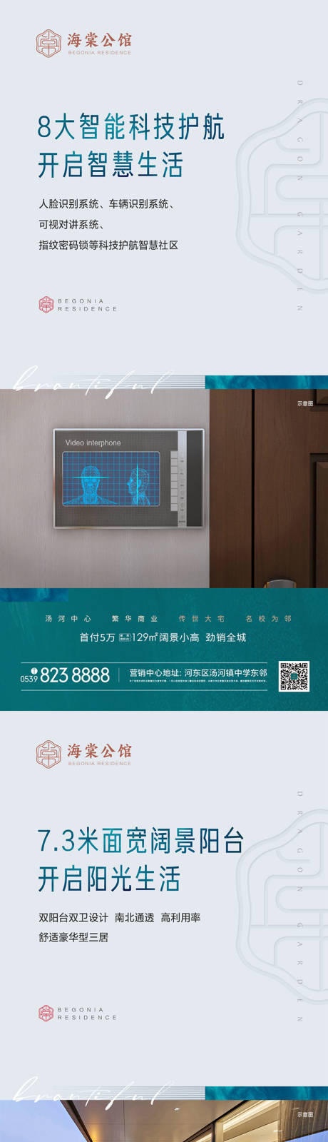 源文件下载【地产价值点】编号：63450018540188755