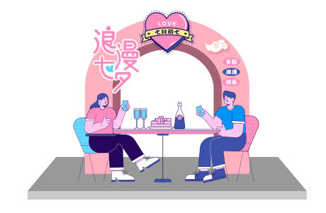源文件下载【浪漫七夕活动龙门架】编号：47890018521768947
