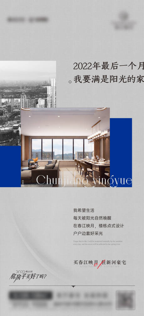 源文件下載【戶型海報】編號：73940018803163916