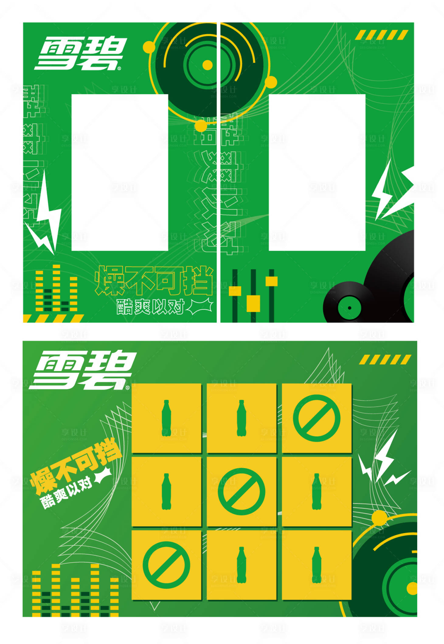 源文件下载【享设计】搜索编号：46740018464473239【音乐节拍照框打卡点】