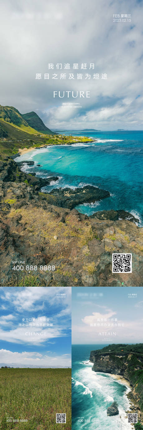 源文件下载【早安风景励志图系列海报】编号：91830018505541107
