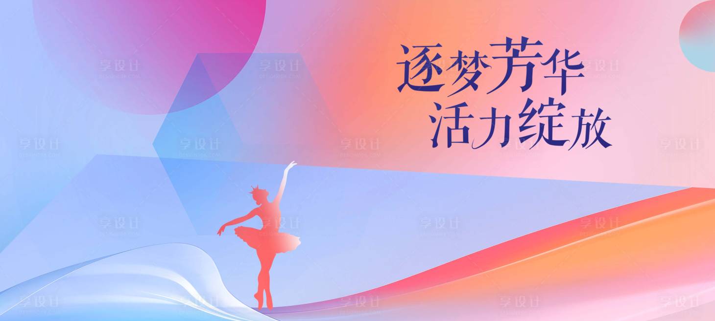 源文件下载【舞蹈海报】编号：36370018461712190