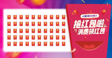 源文件下载【享设计】搜索编号：58150018687251935【红包墙背景板】