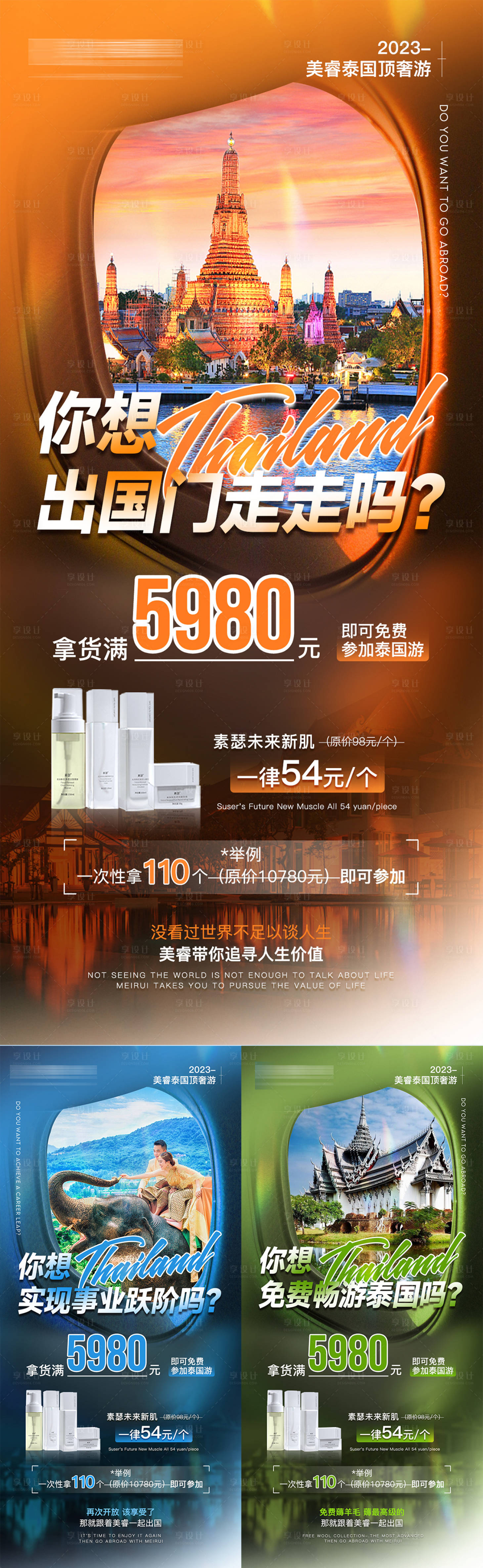 源文件下載【享設計】搜索編號：66180018778194497【旅游招商福利海報】