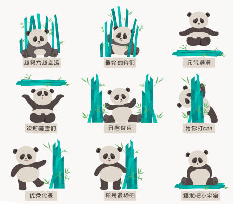 熊猫动物园矢量卡通IP-源文件