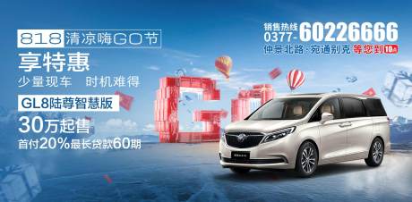源文件下载【818汽车嗨购节活动背景板】编号：20230821190727143
