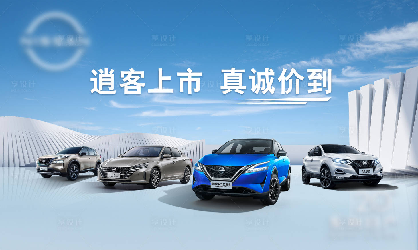 源文件下載【享設(shè)計(jì)】搜索編號(hào)：29680019026504818【上市主畫面】