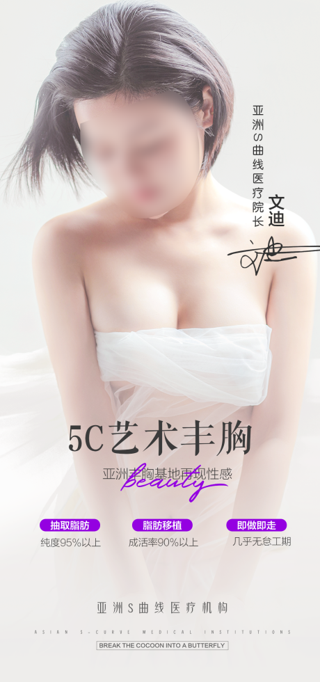 源文件下载【模特 】编号：92260018709836464