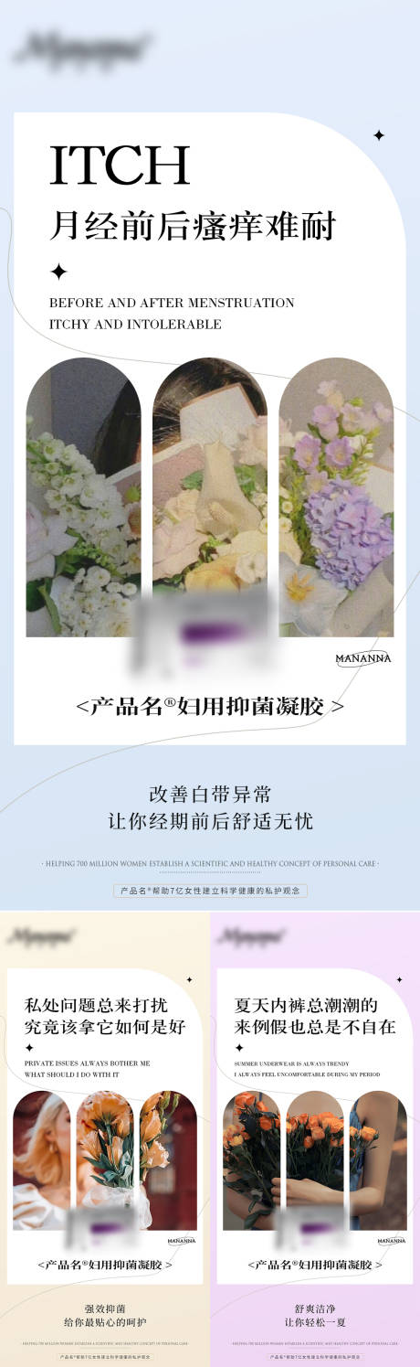 源文件下载【私护海报】编号：54180018470474662