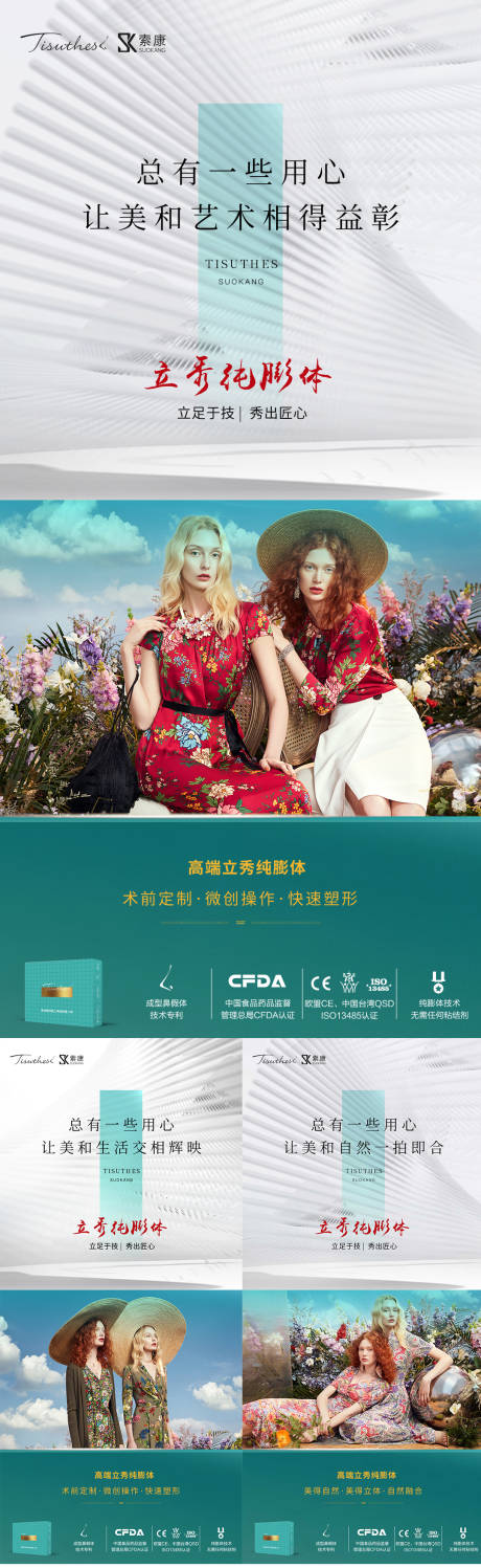 源文件下载【医美隆鼻系列】编号：44340019059589874