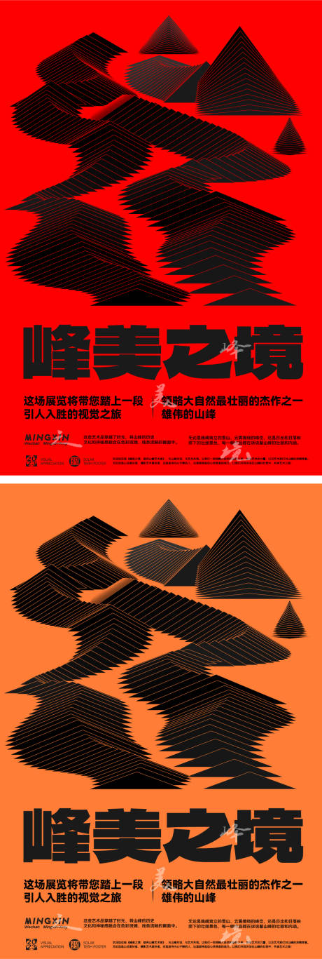 源文件下载【艺术展宣传海报】编号：11930019035543318
