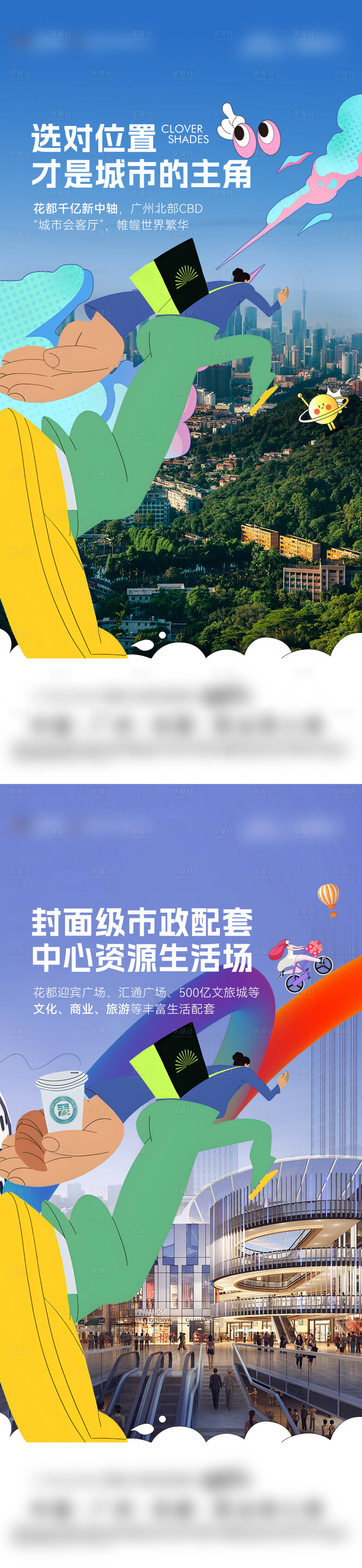 源文件下載【享設(shè)計】搜索編號：11550018744336682【價值稿】