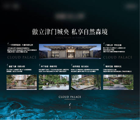 源文件下载【地产自然价值点背景板】编号：32500018990971795