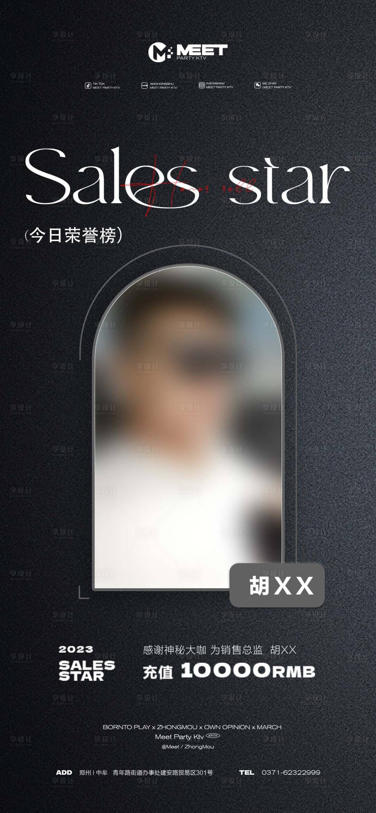 源文件下載【享設計】搜索編號：38870018876388633【榮譽榜海報】