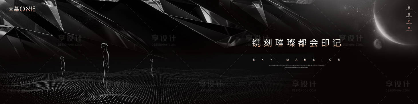 源文件下载【仰望星空高端黑金地产主形象】编号：34020018497948139