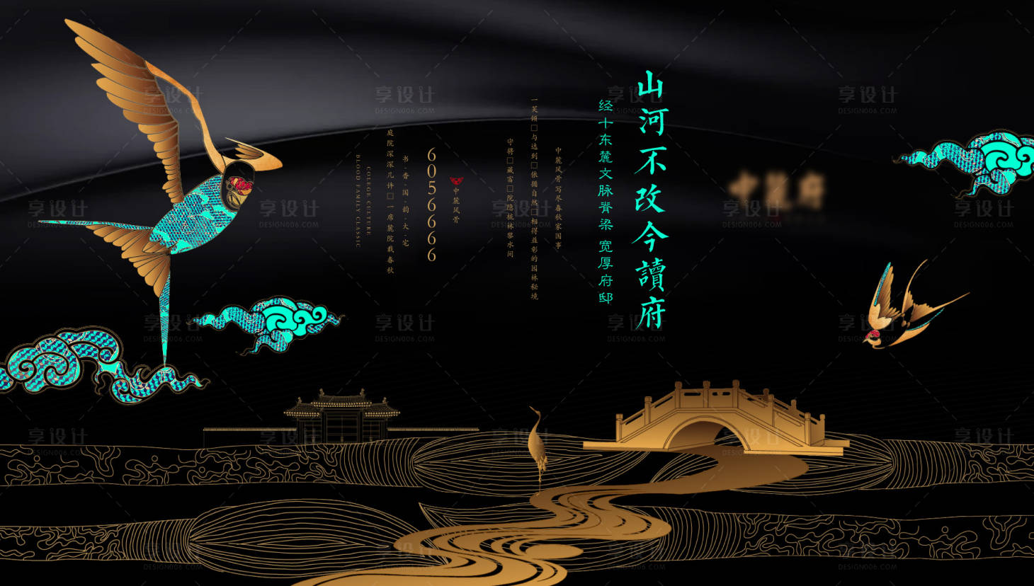 源文件下載【地產(chǎn)新中式主畫面】編號：62520018821655759