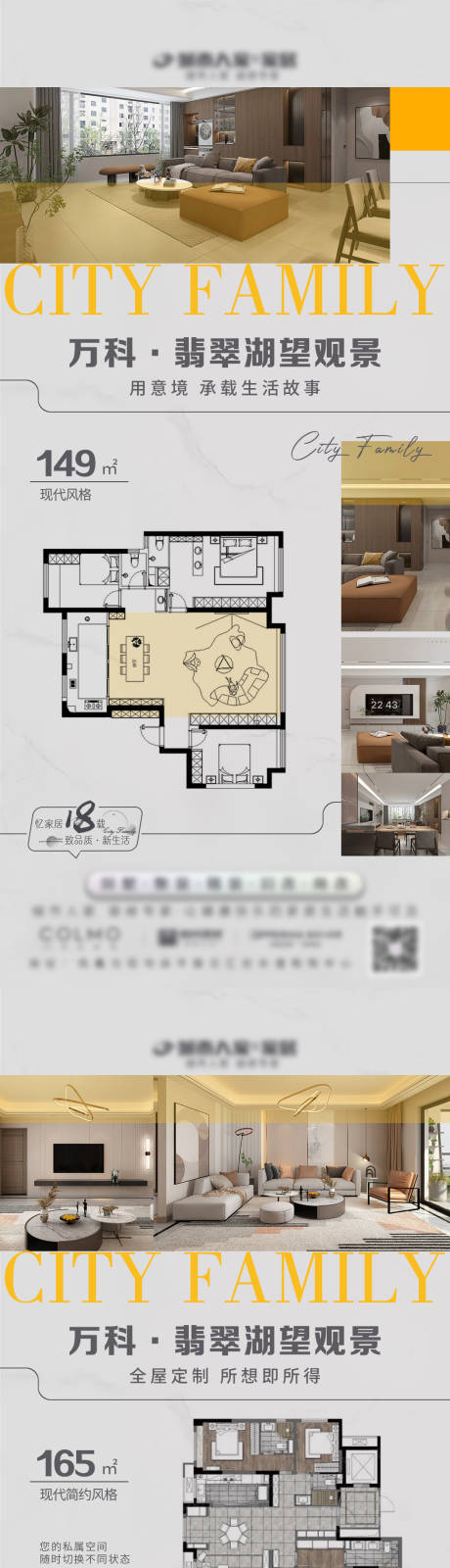 源文件下載【享設(shè)計(jì)】搜索編號(hào)：51740018500067562【戶(hù)型海報(bào)】