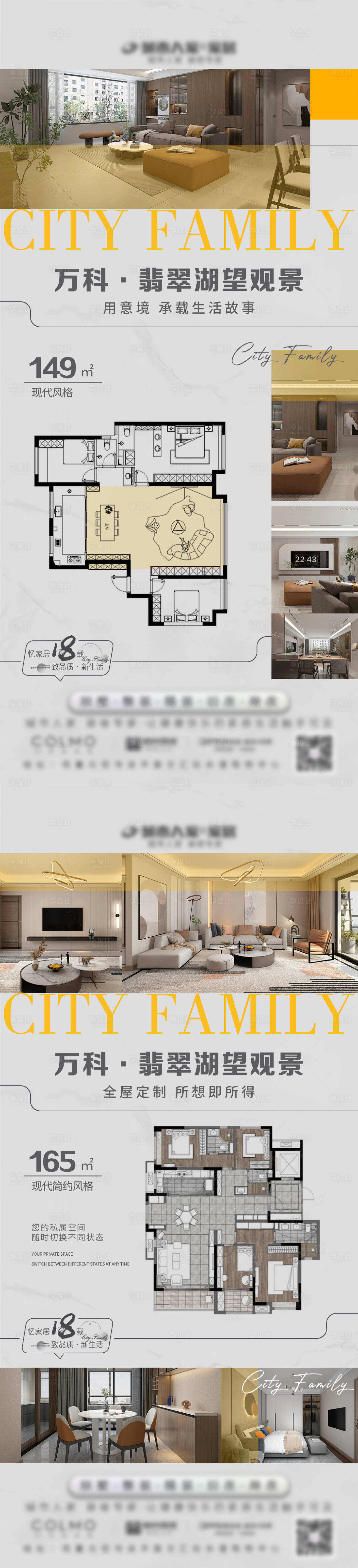 源文件下載【享設(shè)計】搜索編號：51740018500067562【戶型海報】