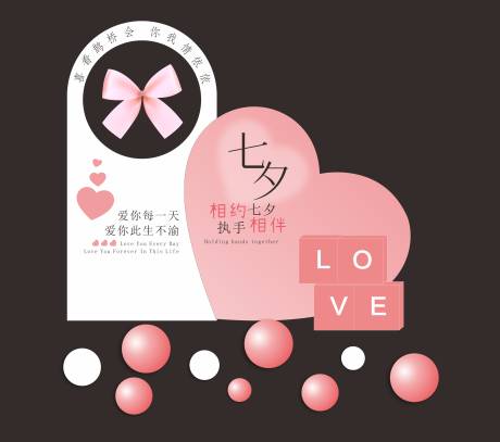 源文件下载【七夕美陈】编号：60970018826669194